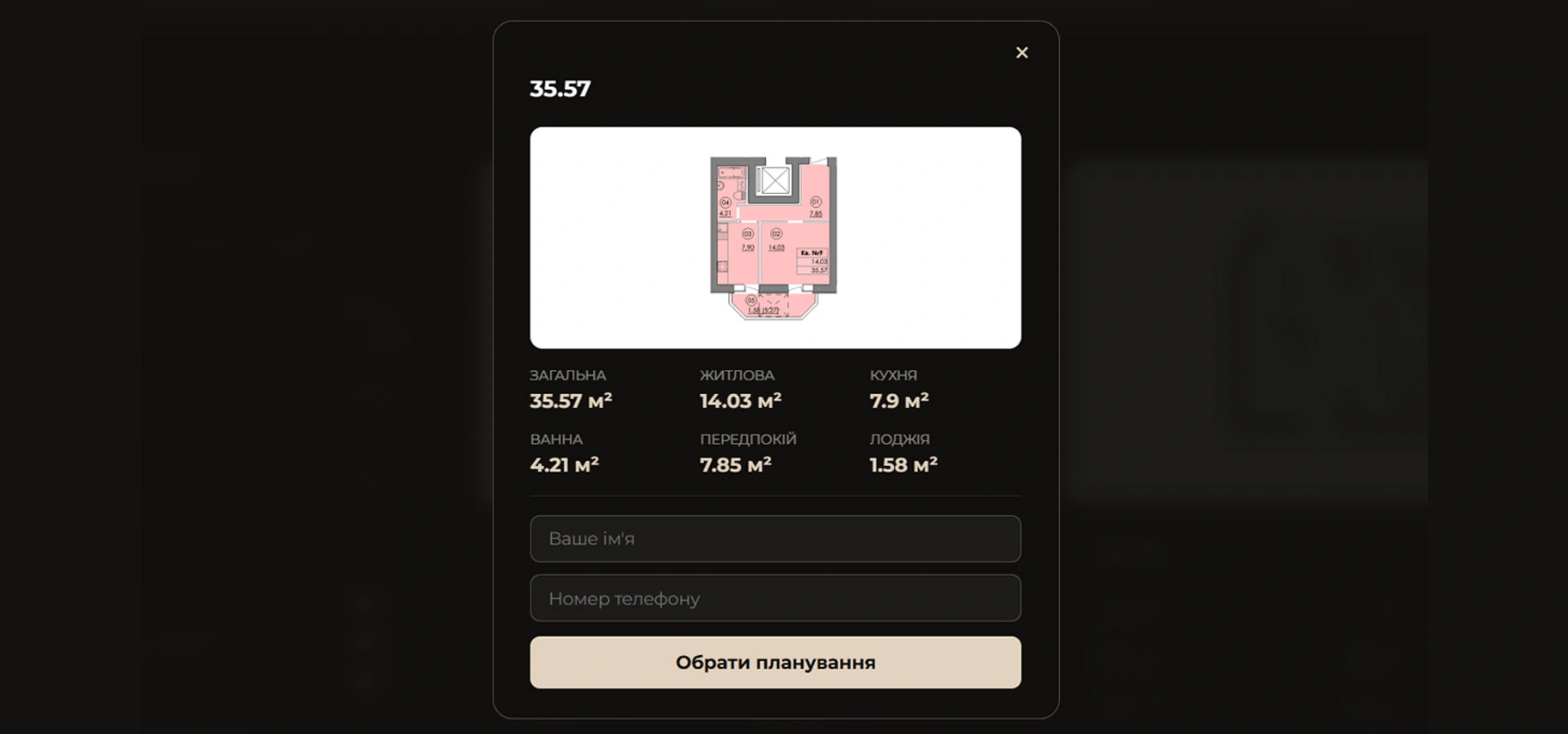 ЖК Family 2 Lead Tracking Features