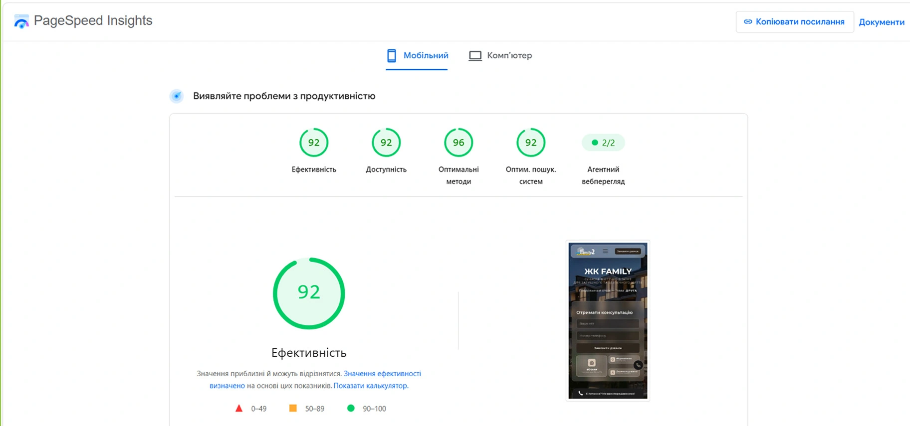 ЖК Family 2 Website Interface